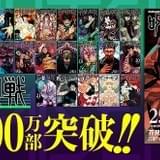 芥見下々「呪術廻戦」展、渋谷ヒカリエで来夏開催 シリーズ単行本の累計発行部数9000万部突破
