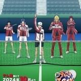 「新テニスの王子様 U-17 WORLD CUP SEMIFINAL」24年10月スタート 日本代表が集結したティザービジュアル公開