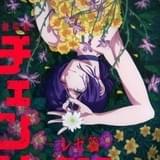 劇場版「チェンソーマン レゼ篇」製作決定 新キャラクターのレゼを描いたビジュアル＆PV公開