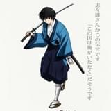 瀬田宗次郎キャラクタービジュアル