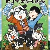 「百姓貴族」アニメ第2期が製作決定 第1期を収録した特装版コミックスが12月20日発売