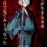 【興収13億円突破】「鬼太郎誕生」12月23日から第3弾来場者特典配布 キャラポスター3点も披露
