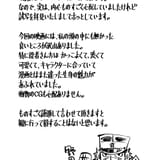 原作者・野田サトル氏のコメント