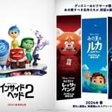 ピクサー未公開作「私ときどきレッサーパンダ」「あの夏のルカ」「ソウルフル・ワールド」日本劇場公開が決定