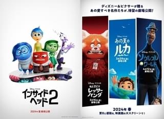 ピクサー最新作「インサイド・ヘッド2」公開に先駆けて“劇場公開”！