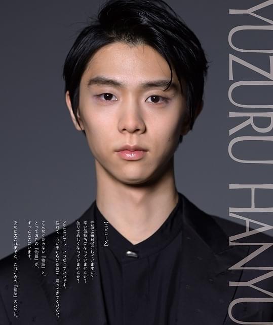 羽生結弦×CLAMPの絵本「GIFT」発売中 羽生のメッセージ動画＆緒方恵美
