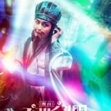 舞台版ティザービジュアル