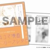 「映画 ギヴン 柊 mix」4週連続・入場特典は原作者描き下ろしリーフレット 本PVと本ビジュアルも公開