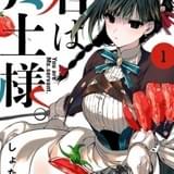 原作コミックス