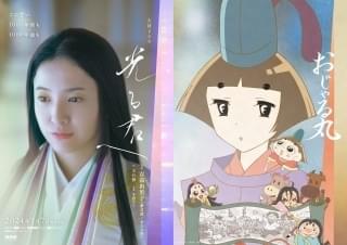 「おじゃる丸」がNHK大河ドラマ「光る君へ」と“平安”コラボ 第1弾のミニ番組が放送開始