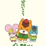 アニメ「ぐんまちゃん」シーズン1、全39話が期間限定で無料配信中