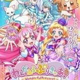 「わんだふるぷりきゅあ!」シリーズ初、犬のプリキュアが登場 長縄まりあ、種崎敦美ら出演で2月4日放送開始
