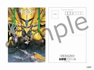 「ファイブスター物語」上映会の入場特典ポストカード