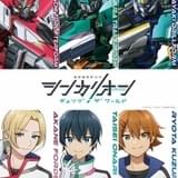 「シンカリオン チェンジ ザ ワールド」キャラ、メカ等の詳細が公開 シンカリオンがビークルと初合体