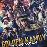 【実写映画公開記念】漫画「ゴールデンカムイ」全314話が1月末まで無料公開中