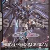 「機動戦士ガンダム アーセナルベース」プロモーションカード「ライジングフリーダムガンダム」