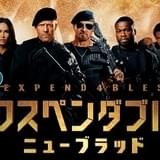 【筋肉つながり】“エクスペ仕様”の「お願いマッスル」歌詞テロップで「ダンベル何キロ持てる?」「エクスペンダブルズ」コラボ映像披露