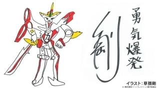 草なぎ剛のイラスト