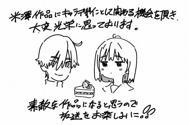 氷菓」の米澤穂信による「小市民」シリーズがTVアニメ化 梅田修一朗