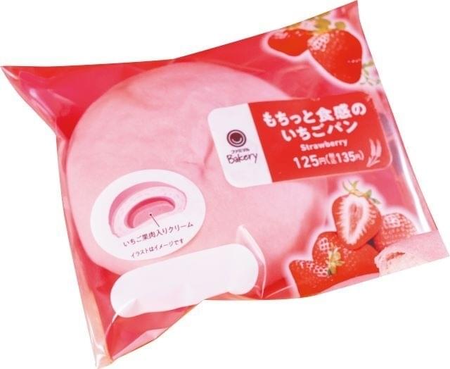 1月18日が誕生日】マイメロディが「ファミマのいちご狩り広報大使」に