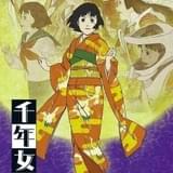 「千年女優」作品ビジュアル