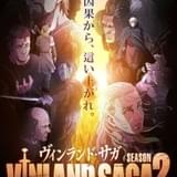 「ヴィンランド・サガ SEASON2」全24話、2月1日まで無料配信中