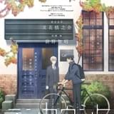 劇場アニメ「テンカウント」が制作中止に