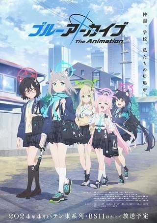 「ブルーアーカイブ The Animation」4月放送開始 「アビドス対策委員会」キャラが登場するティザーPV公開
