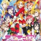 「ラブライブ!The School Idol Movie」4DX版が3月15日から期間限定上映 シリーズ初の4DX化