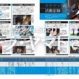 劇場版「ガンダムSEED」公開記念「キラ・ヤマトぴあ」発売中 キラ尽くしの中面ページが限定公開