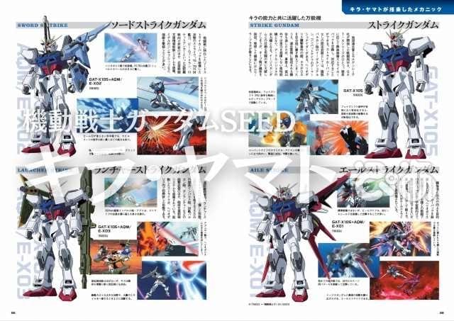 劇場版「ガンダムSEED」公開記念「キラ・ヤマトぴあ」発売中 キラ