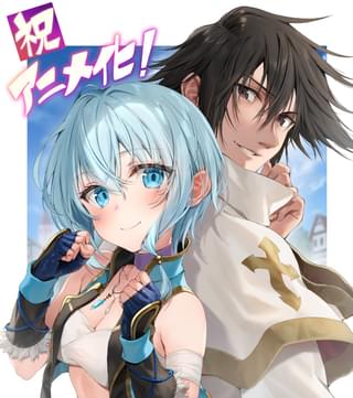 カカオ・ランタン氏描き下ろしアニメ化決定お祝いイラスト