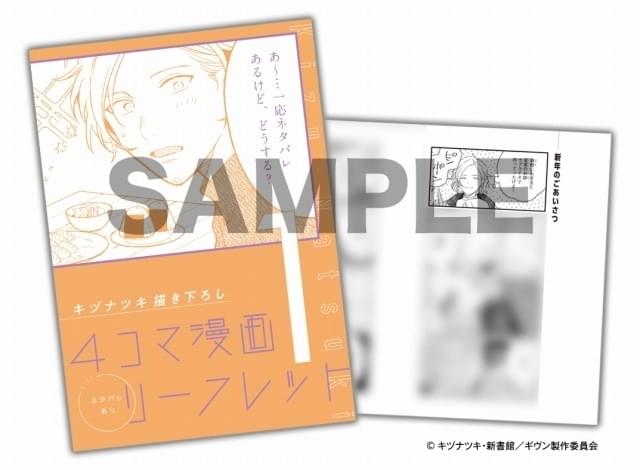 1月26日～ 入場特典リスト】今週末公開「ガンダムSEED」は特典2つ