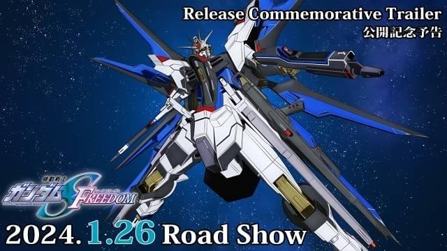 機動戦士ガンダムSEED FREEDOM」興収10億円超えでシリーズ最高スタート