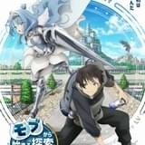 低ステータスの高校生が成り上がる「モブから始まる探索英雄譚」24年放送 メインキャストに保住有哉、花澤香菜