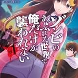 原作小説の書影