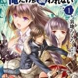 「ゾンビのあふれた世界で俺だけが襲われない」TVアニメ化決定 AT-Xで放送