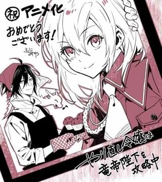 原作のキャラクター原案・藤未都也氏のアニメ化記念イラスト