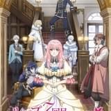 アルノルトの弟、テオドール役の伊瀬茉莉也が出演