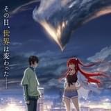 中国アニメ「龍族」日本語版が4月から放送 吹き替えキャストに山下大輝、本渡楓、村瀬歩