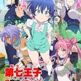 「転生したら第七王子だったので、気ままに魔術を極めます」4月放送開始 追加キャストにLynn、関根明良、高橋李依