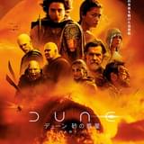 日本版ポスター