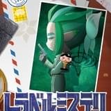 謎解きブック「トラベルミステリー」（イメージ画像）