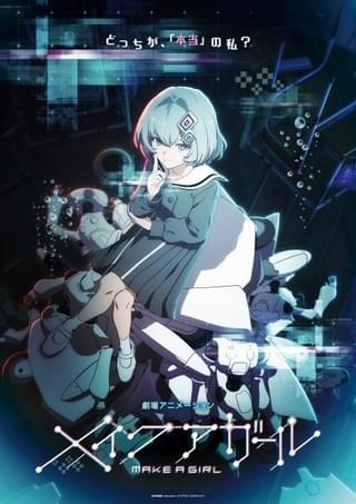 ティザービジュアル ダークVer