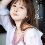 「ウマ娘」「【推しの子】」出演の高柳知葉、1st写真集発売 石垣島で水着姿、普段と違う表情のぞかせる