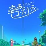 女子高生×ゴルフのオリジナルアニメ「空色ユーティリティ」TVシリーズ製作決定