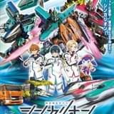 タイセイ、リョータ、アカネと新生シンカリオン3機がメインのロボビジュアル