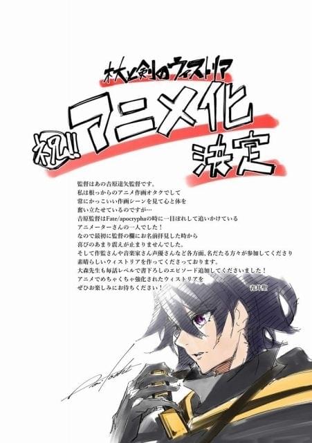 ダンまち」大森藤ノが原作の学園ファンタジー「杖と剣のウィストリア