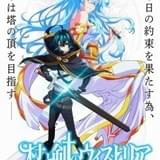 「ダンまち」大森藤ノが原作の学園ファンタジー「杖と剣のウィストリア」7月にTVアニメ化