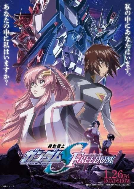 ガンダムSEED FREEDOM」初公開本編シーン満載の主題歌MV公開